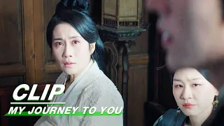 Gong Shangjue Suspects that Mrs. Wu Ji is Wuming | My Journey to You EP14 | 云之羽 | iQIYI