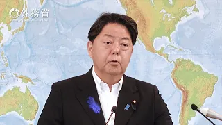 〔July 12〕Regular Press Conference：Minister for Foreign Affairs of Japan, HAYASHI Yoshimasa