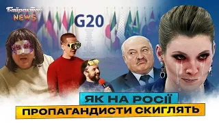 Як на росії пропагандисти скиглять. Байрактар News #97