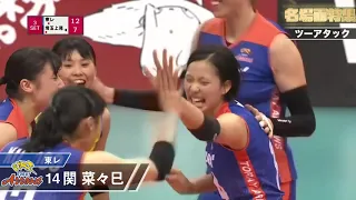 【Ｖリーグ公式】2019-20 V.LEAGUE DIVISION1 WOMEN 名場面集 ツーアタック