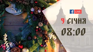 08:00 | БОЖЕСТВЕННА ЛІТУРГІЯ | 09.01.2021 Івано-Франківськ УГКЦ