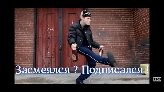 Как умею,так танцую  супер прикол )))