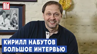 Кирилл Набутов и Максим Курников | Интервью BILD