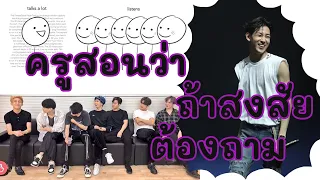 สงสัยต้องถาม #แบมแบม