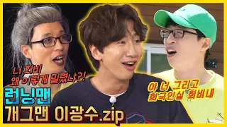 Comedian Gwangsoo