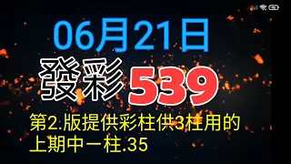 第二版提供彩柱供三柱用上期中1.柱.35.供參考