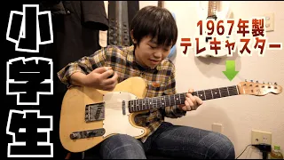 【初体験】小学生に大量のビンテージギター弾かせたら渋すぎて驚愕。ギブソン Lespaul、ES-335、SG、フェンダー Telecaster、Jazzmaster、Gretsch等…タメシビキ！