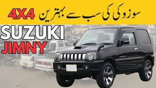 Suzuki Jimny 660 cc 4WD | Price, Specs & Features | Detailed Review