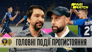 УПЛ. 5 тур. Дніпро-1 — Рух. Головні події протистояння. Великий ексклюзив з Дніпро-Арени