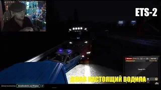 Джов играет в Euro Truck Simulator 2/фейлы/водитель/картошка пришла в гости