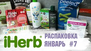 Распаковка с iHerb  2020-7 обзор покупок 🌿🌱 + суперфуд рецепт  + разбор состава, покупки айхерб