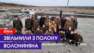 Звільнили з полону волинянина, який захищав острів Зміїний | 25 листопада