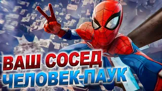 Spider-Man БЕЗ КОММЕНТАРИЕВ