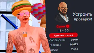 ПРОВЕРКА АДМИНИСТРАЦИИ НА ЗНАНИЕ ПРАВИЛ СЕРВЕРА НА ARIZONA-RP В GTA SAMP