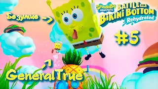 SpongeBob: Battle for Bikini Bottom Rehydrated #5 • Пляж, Сон, Крастикрабс и Помойное Ведро