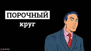 Что делать, если не везёт с девушками.