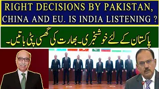 Right Decisions by Pakistan, China And EU. Is India listening ?