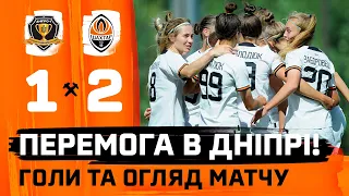 Dnipro-1 1-2 Shakhtar. Goals and highlights of the match between the women's teams (09/09/2023)