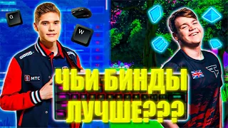 Toose или Mongraal чьи настройки будут лучше???