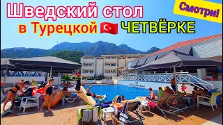 Турция 🇹🇷 ВСЁ ВКЛЮЧЕНО в Club Munamar Beach Resort 4*. ШВЕДСКИЙ СТОЛ на свои деньги