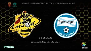 ОБЗОР МАТЧА: Легион Динамо - Черноморец   1:3