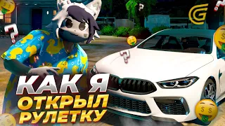 ОТКРЫЛ РУЛЕТКУ И ВЫБИЛ... НА GTA 5 RP GRAND RP