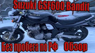 Suzuki GSF600 Bandit Обзор. Как выбрать первый мотоцикл?