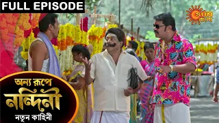 Onno Roope Nandini - Full Episode | 26 April 2021 | Sun Bangla TV Serial | Bengali Serial