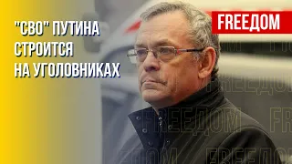 Взрыв преступности в РФ. Всему виной "СВО"? Мнение Яковенко