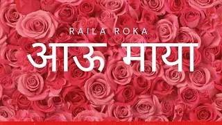 Freestyle : RAILA ROKA - Au Maya Prod.by Lay Zy, (Raila Session) New Nepali Love Song, Nepali Hiphop