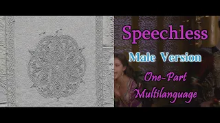 Speechless (Part 2) One-Line Multilanguage 🔥 Male Pitch | 45 Versions