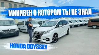 HONDA ODYSSEY 🔥Стоит брать❓Плюсы и минусы