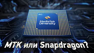 MTK Dimensity 1000+ vs Snapdragon 855+ и Kirin 990