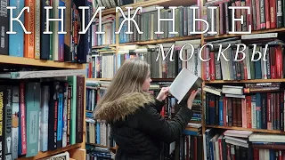 ✨ ПРОГУЛКА ПО КНИЖНЫМ МАГАЗИНАМ ✨