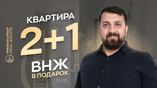 КВАРТИРА 2+1 У СРЕДИЗЕМНОГО МОРЯ | ТЕДЖЕ | МЕРСИН | ТУРЦИЯ