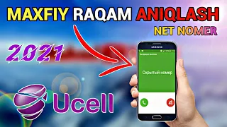 UCELL NET NOMER OCHISH | MAXFIY RAQAM TOPISH 2021