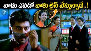 Prithvi raj & Narain Interesting Comedy Scene || ATM Movie Scene || iDream Clips