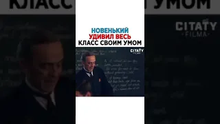 Новенький удивил весь класс своим умом