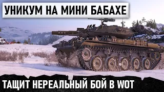 НЕ ЗЛИТЕ МИНИ-БАБАХУ ! МЕГА ВАНШОТЫ И НЕРЕАЛЬНОЕ ТАЩИЛОВО В WORLD OF TANKS НА T49