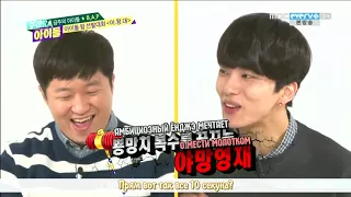 (Rus.sub)  Weekly idol - B.A.P (05.03.14)