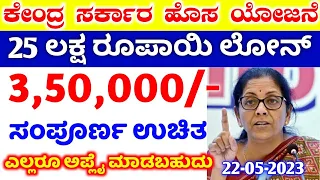 PMEGP Loan Process Details in Kannada // Business Loan and subsidy / Mudra Loan 2023 //RG TV Kannada