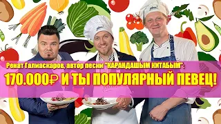 Кулинарный челлендж ЗАВЯЗАННЫЕ РУКИ в шоу Вилки! Жесть, хочу домой!