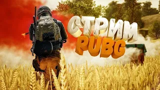 PlayerUnknown’s Battlegrounds / НЕ ОТСТУПАТЬ И НЕ СДАВАТЬСЯ / #pubg