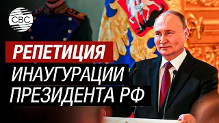 Подготовка к инаугурации президента Владимира Путина в Большом Кремлевском дворце