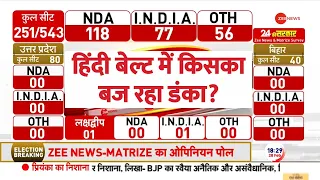 Zee News Exclusive Opinion Poll: हिंदी बेल्ट में किसका बज रहा डंका?  BJP vs Congress | Hindi |