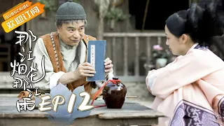 [ENG SUB] "Love Story of Court Enemies" EP12: Starring by Zhao Yi Qin & Wu Jia Yi [MangoTV Drama]