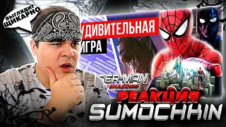 ▷ Обзор Spider-Man Web Of Shadows - Неоднозначный. Кривой. Легендарный | РЕАКЦИЯ на Сумочкин