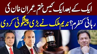 Nadeem Malik Makes Big Predication | Imran Khan, Shah Mahmood Qureshi acquitted in cipher case