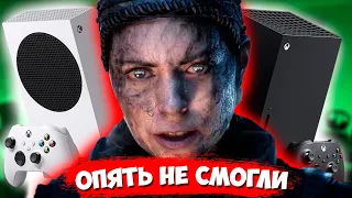 ОЧЕРЕДНОЙ ПРОВАЛ XBOX SERIES X - 30fps