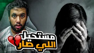 قصة خلود اللي عاشت مع خالتها وبالنهاية......؟ مستحيل اللي حتسمعه 😨